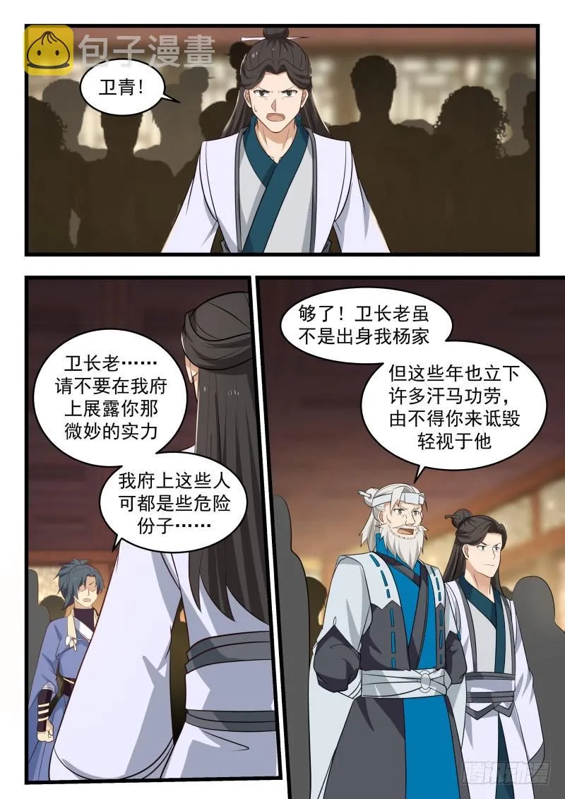 492 你到底想干什么 第7页
