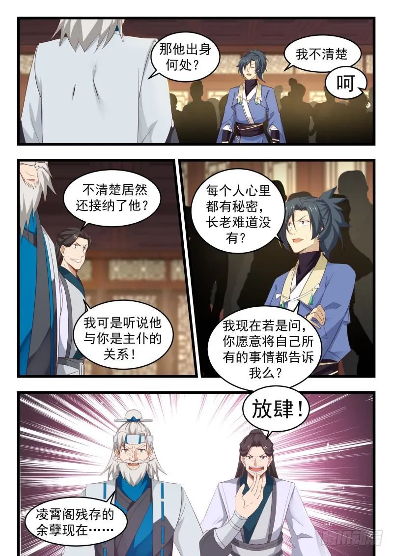 492 你到底想干什么 第9页