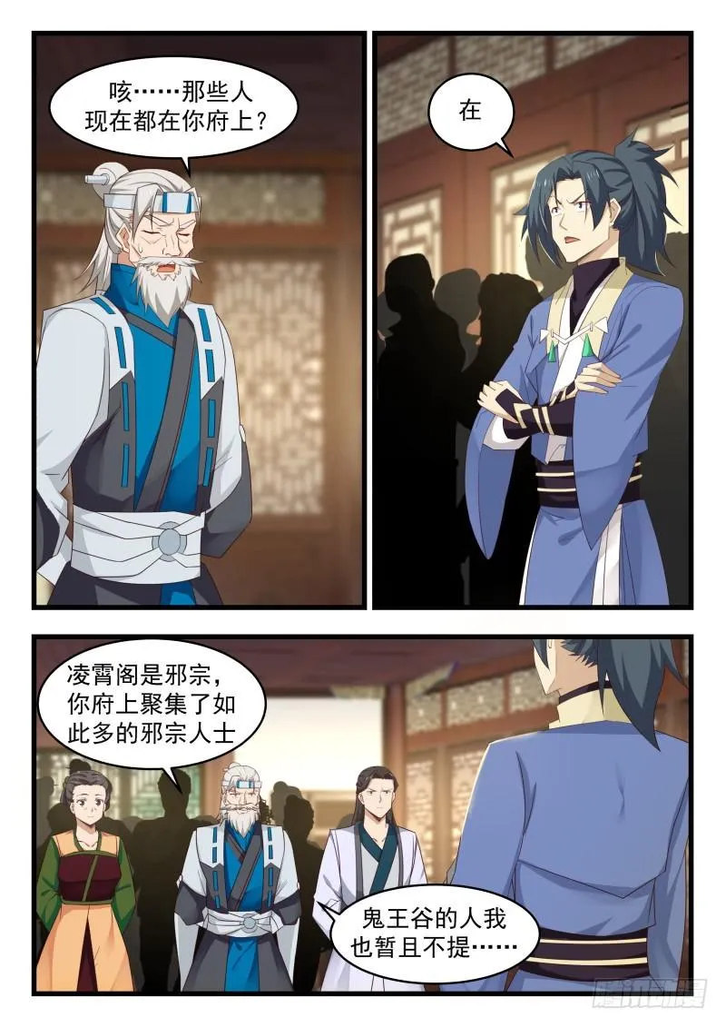 492 你到底想干什么 第10页