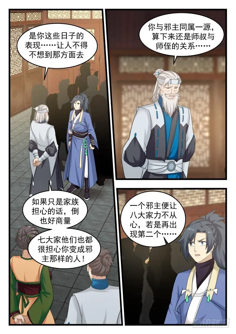 493 自私的人？ 第2页