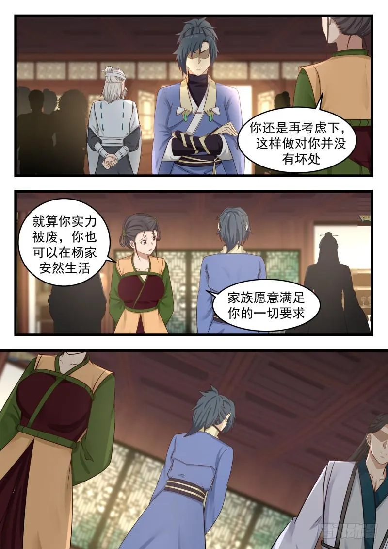 493 自私的人？ 第13页