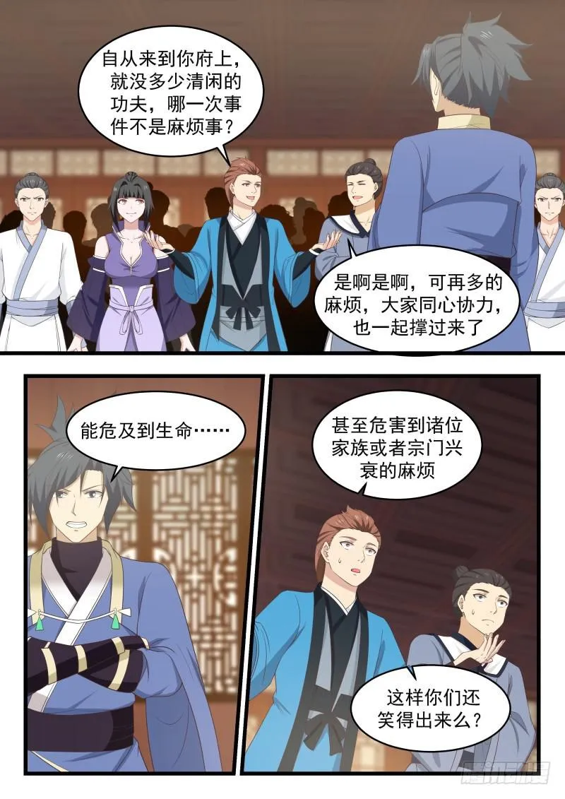 495 我们是不会离开的 第2页