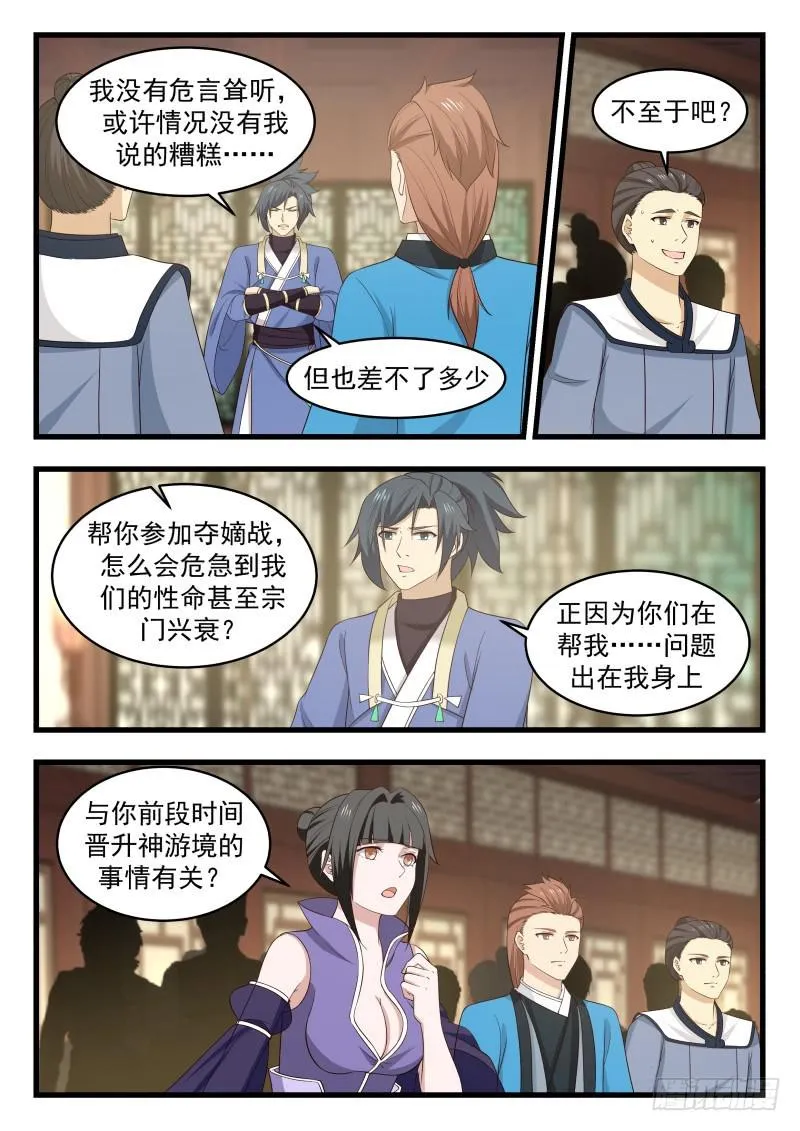 495 我们是不会离开的 第3页