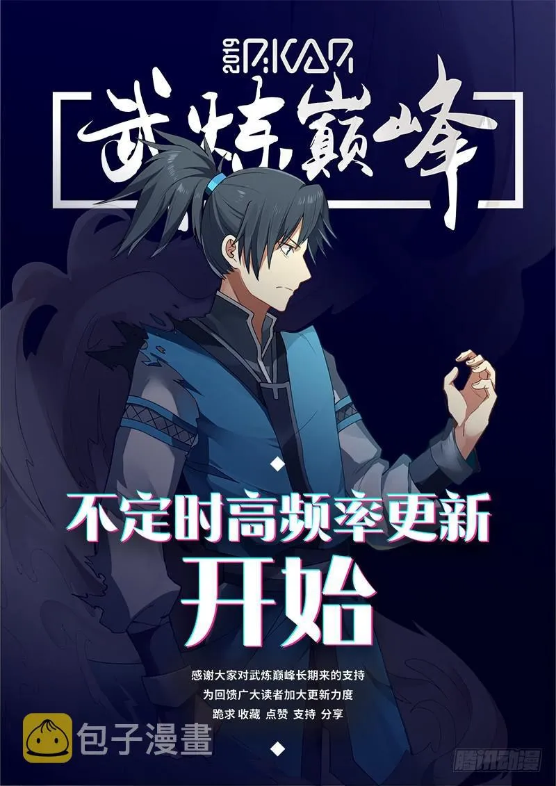 495 我们是不会离开的 第14页