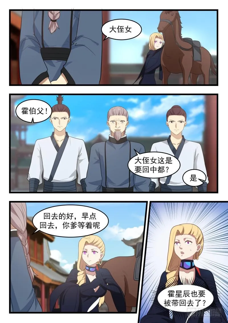 494 大麻烦 第8页