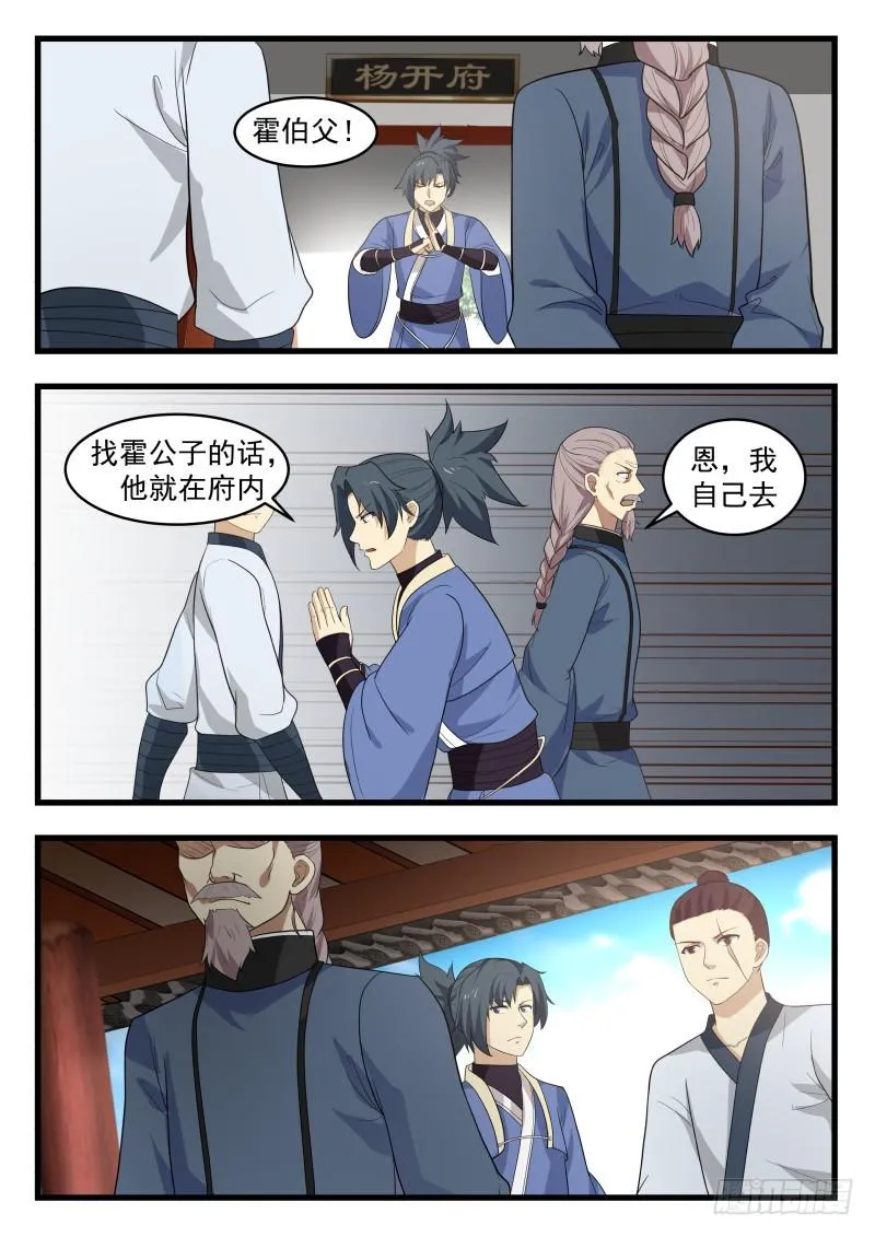 494 大麻烦 第9页