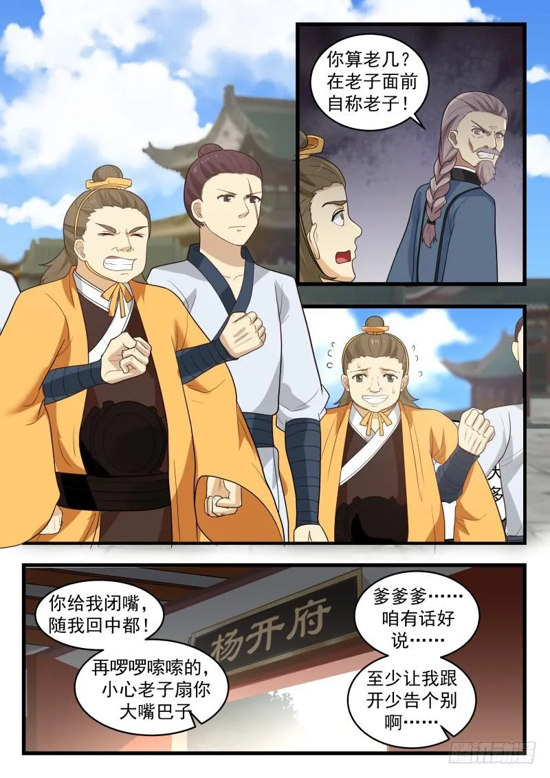 494 大麻烦 第10页