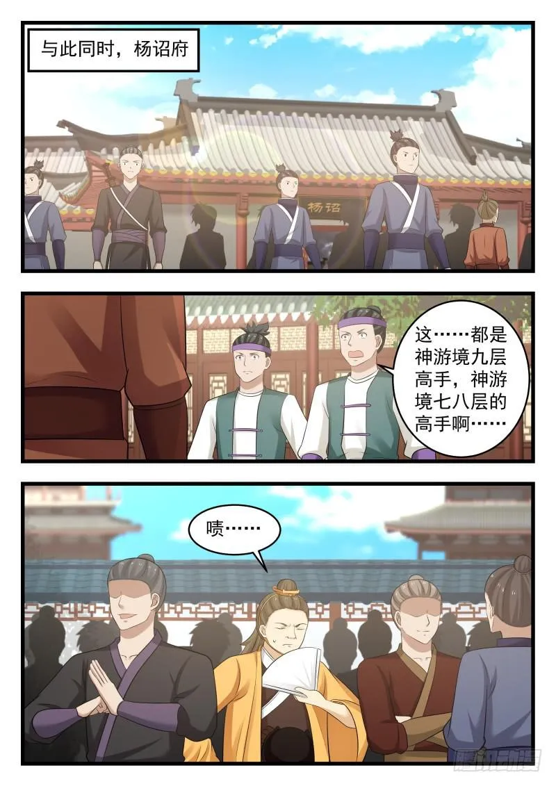 496 夺嫡之战得内幕 第9页