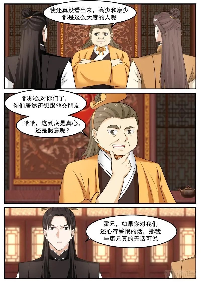 497 一败涂地 第2页