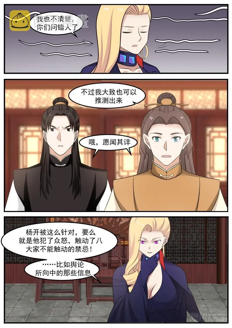 497 一败涂地 第4页
