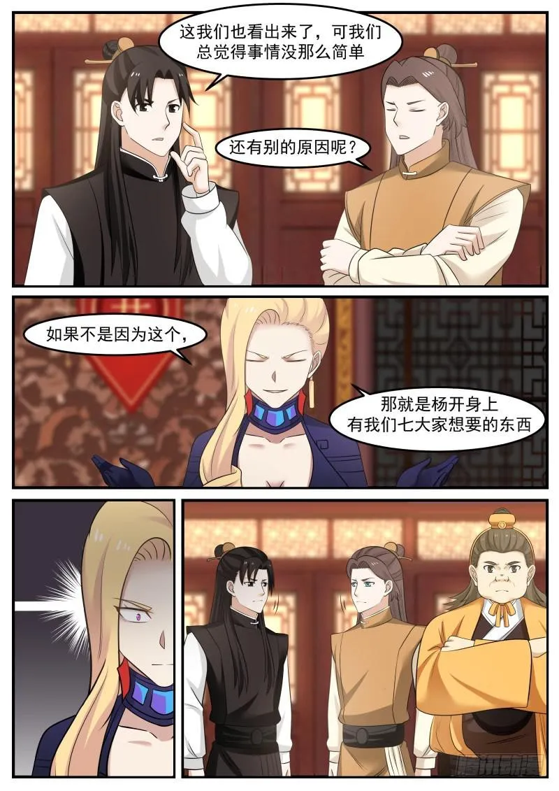 497 一败涂地 第5页