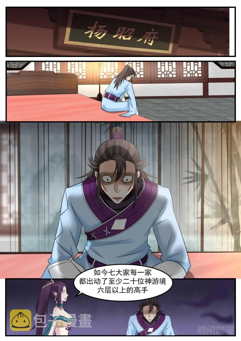 497 一败涂地 第6页