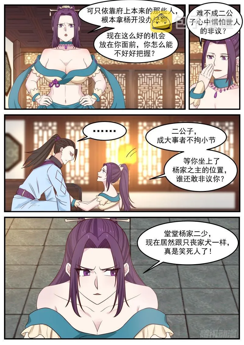 497 一败涂地 第11页