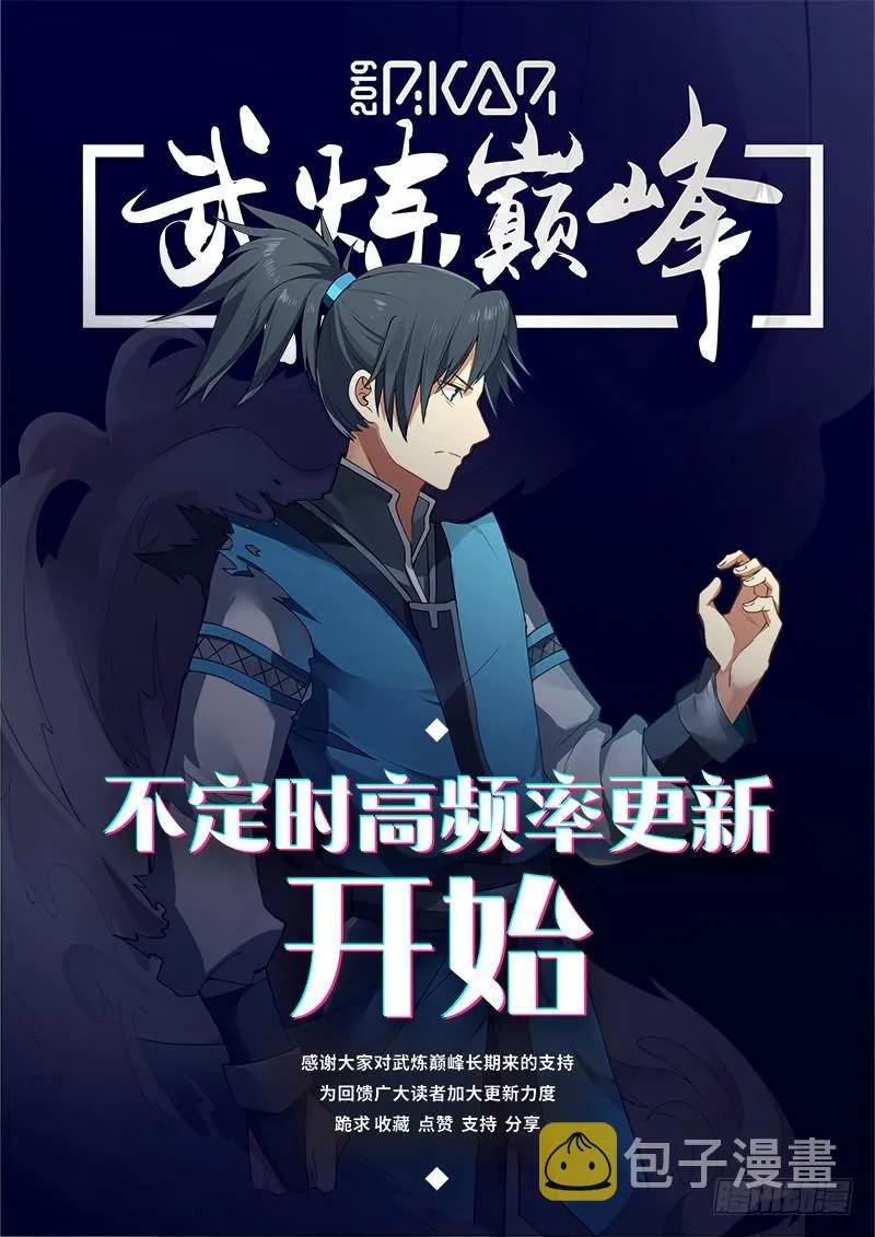 497 一败涂地 第14页