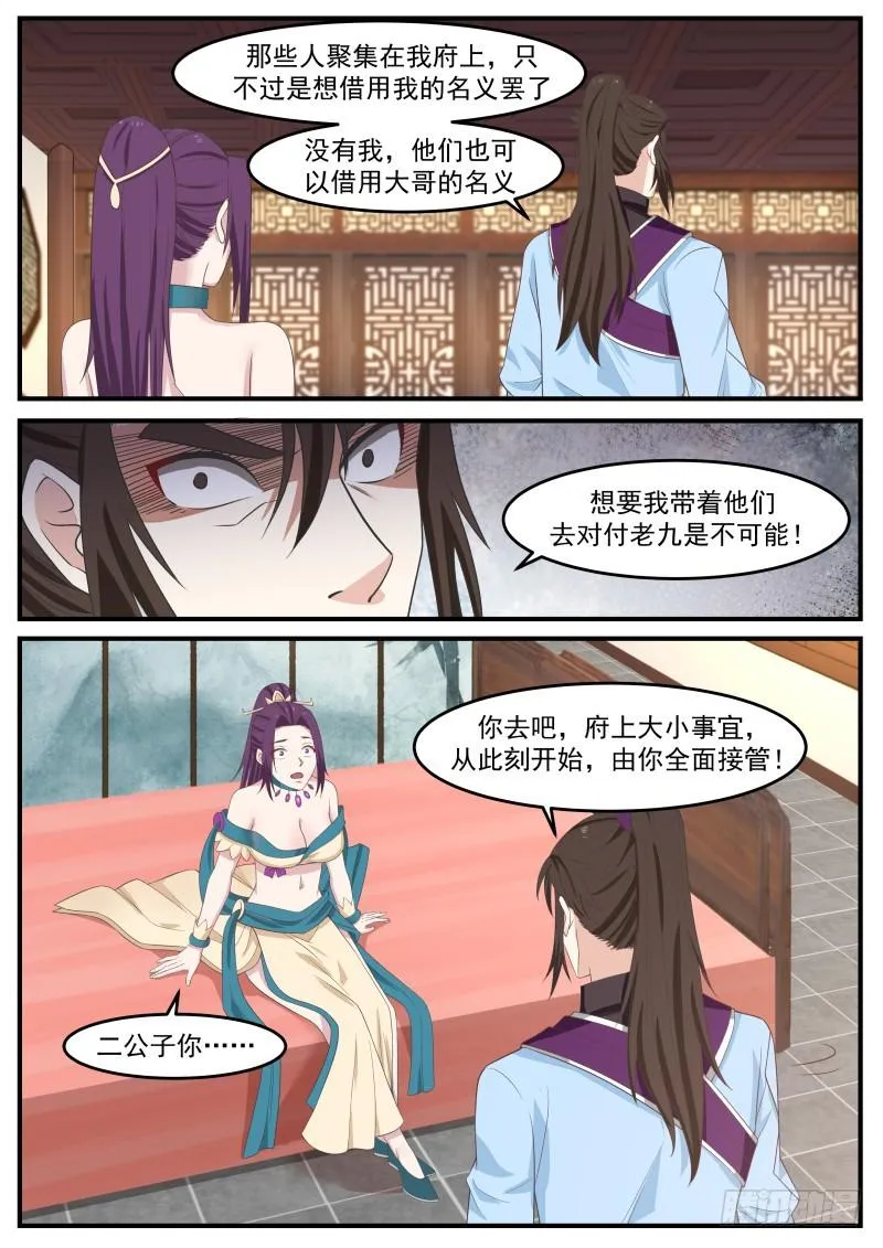 498 奇兵 第2页