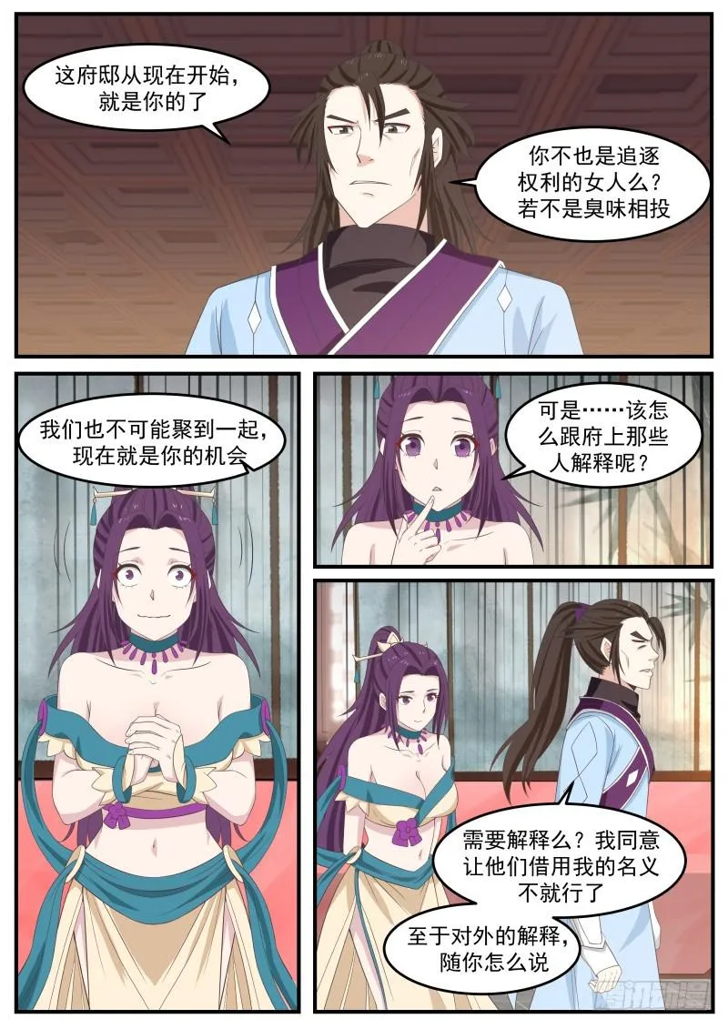 498 奇兵 第3页