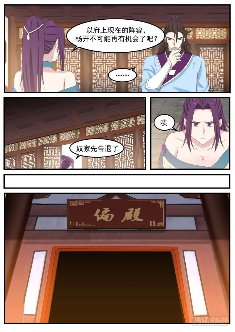 498 奇兵 第5页