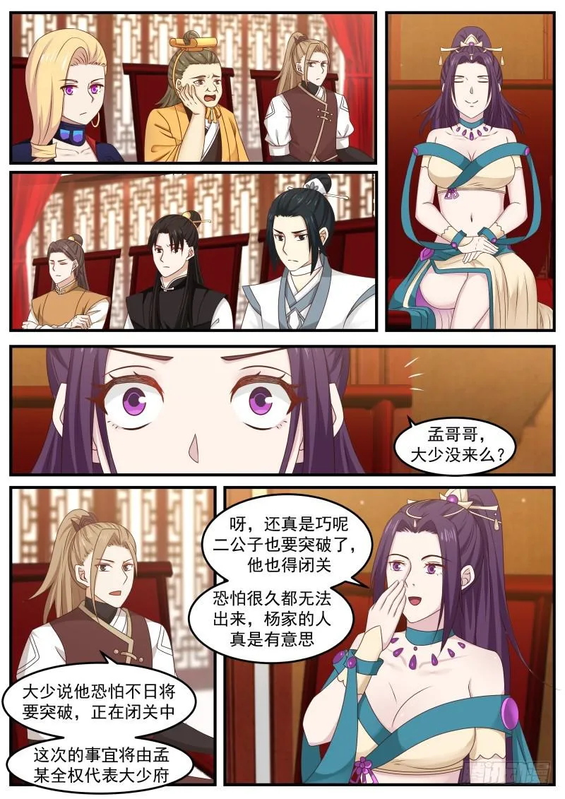 498 奇兵 第6页