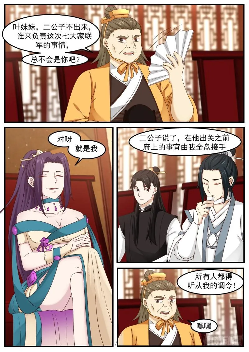 498 奇兵 第7页