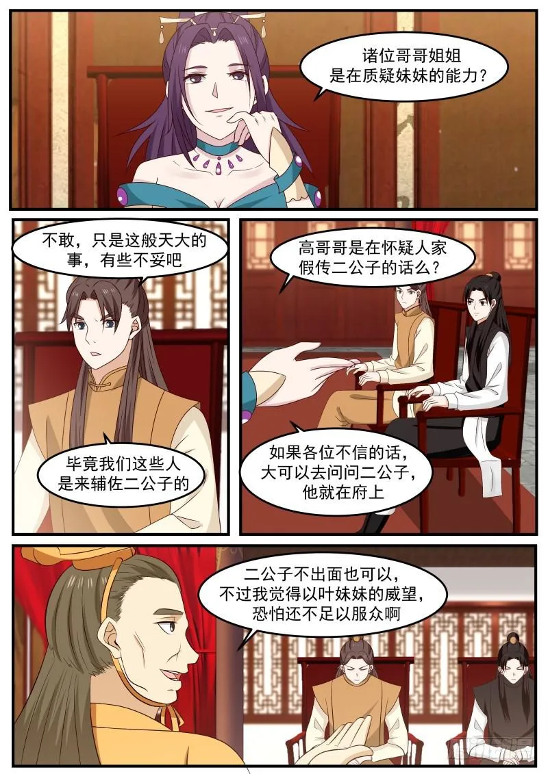 498 奇兵 第8页