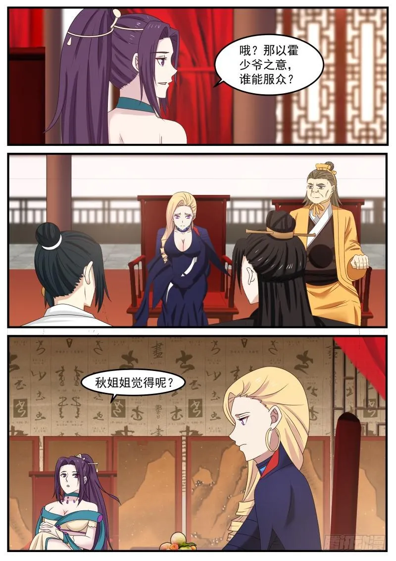 498 奇兵 第9页