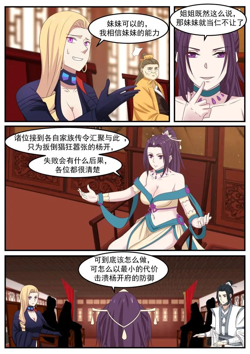 498 奇兵 第10页