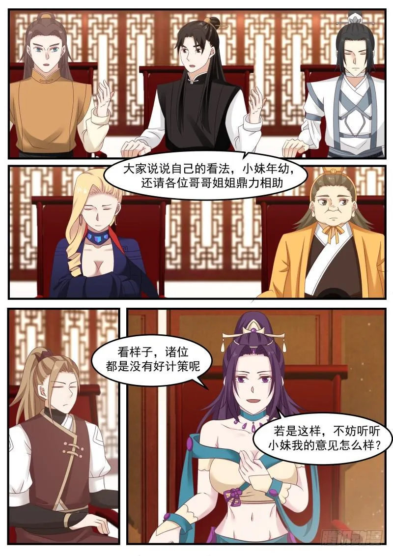 498 奇兵 第11页