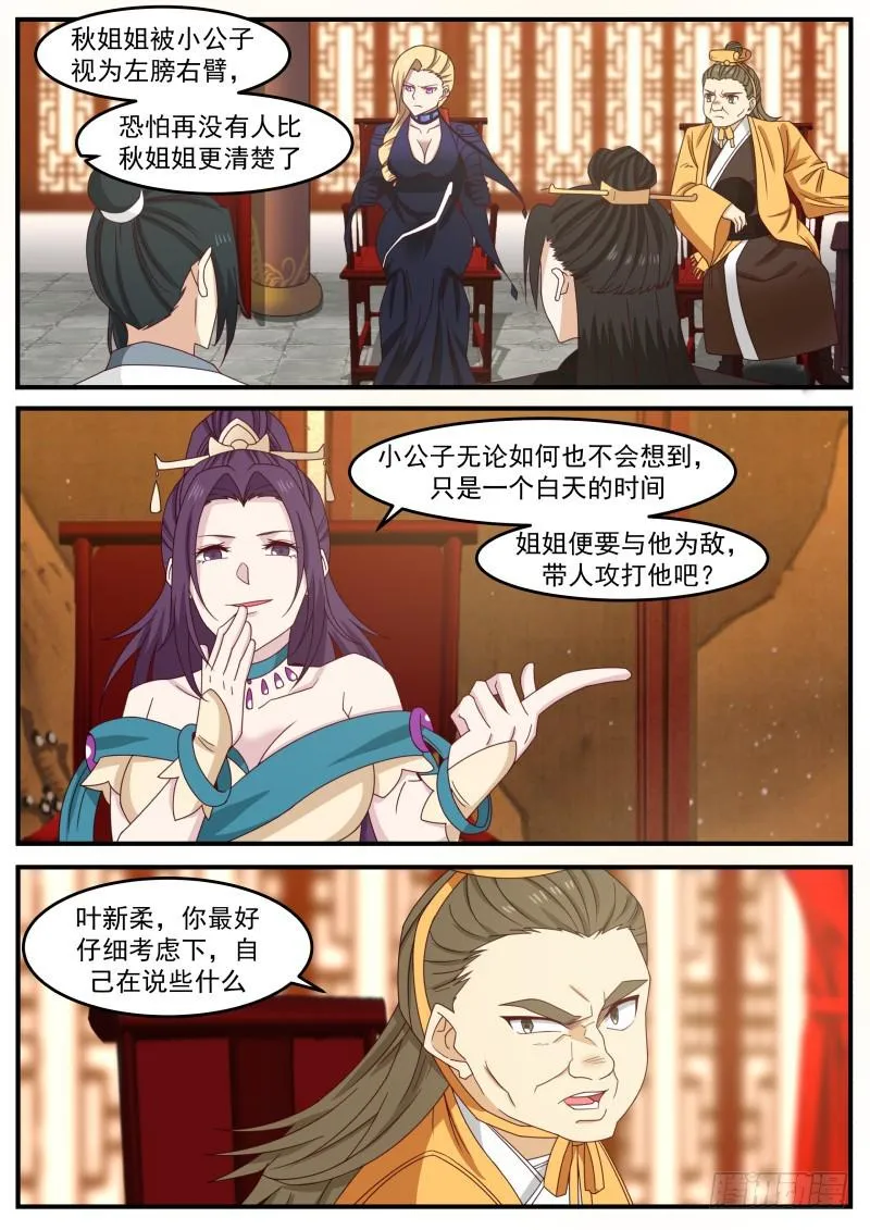 499 兵贵神速 第2页