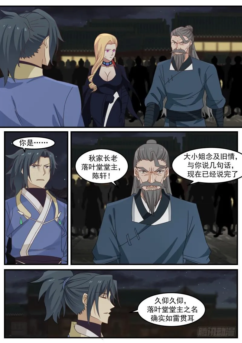 500 鬼话连篇 第5页