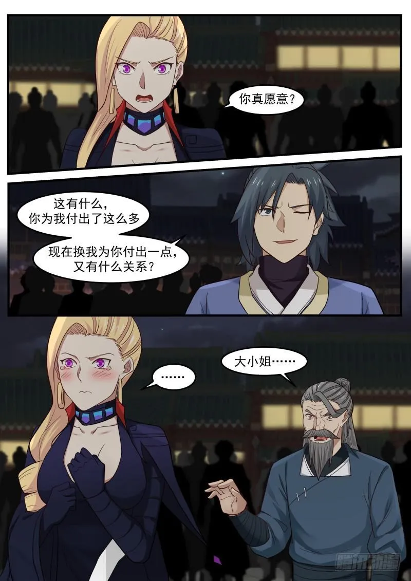 500 鬼话连篇 第10页