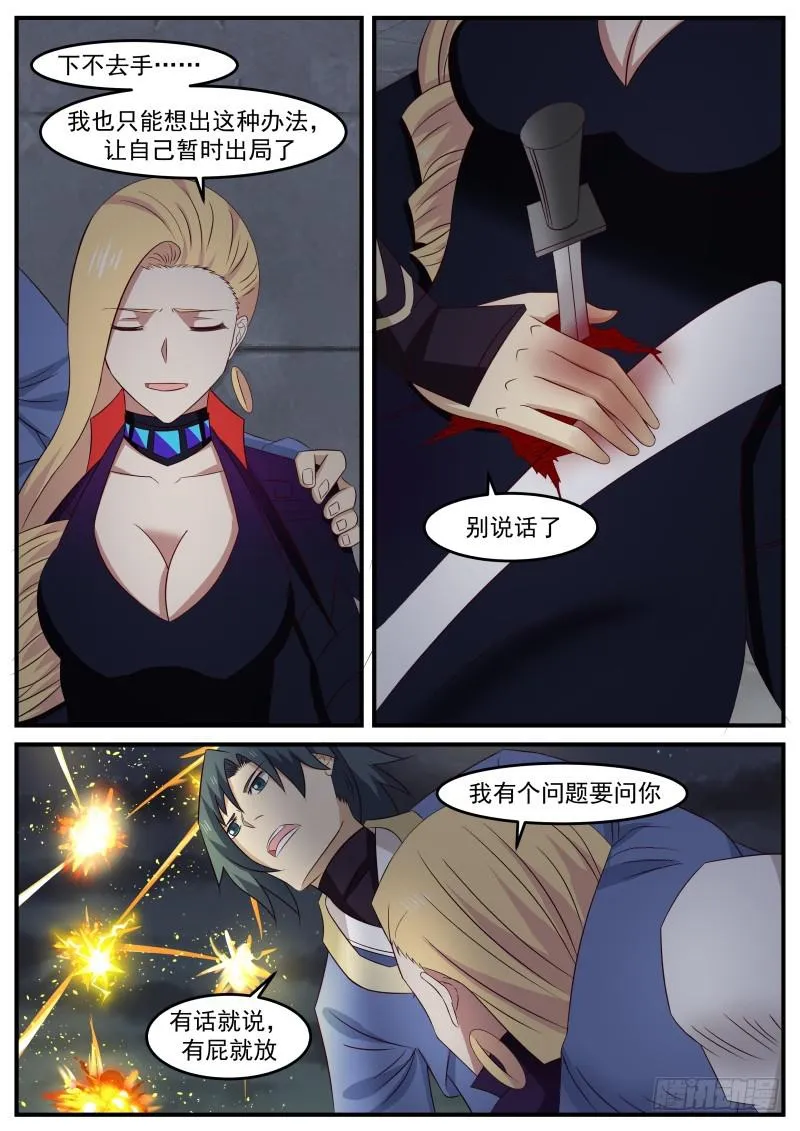 501 傻娘们自己捅的 第3页