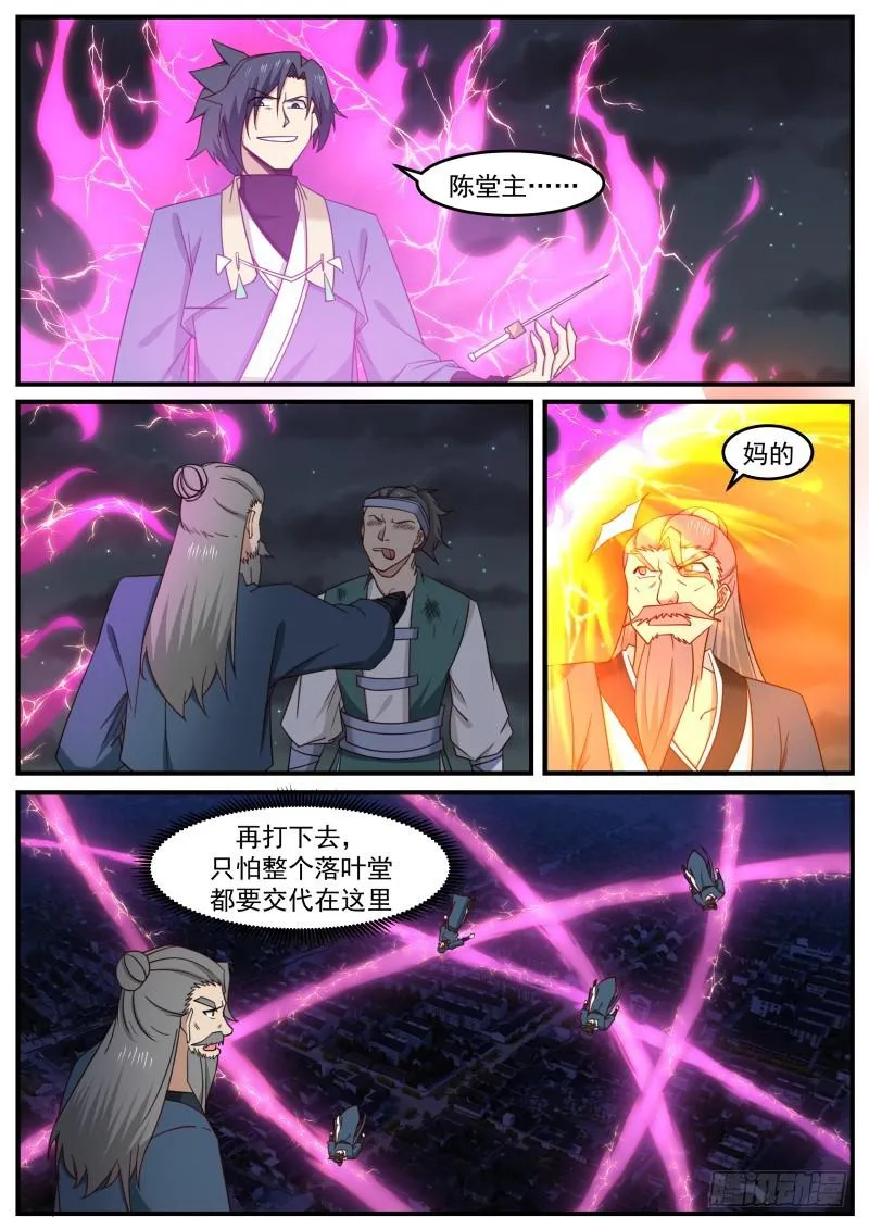 503 这已经不是夺嫡之战了 第2页