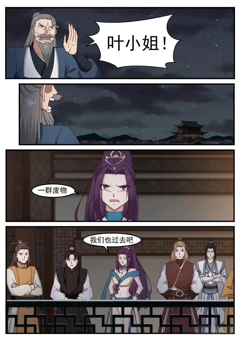 503 这已经不是夺嫡之战了 第3页
