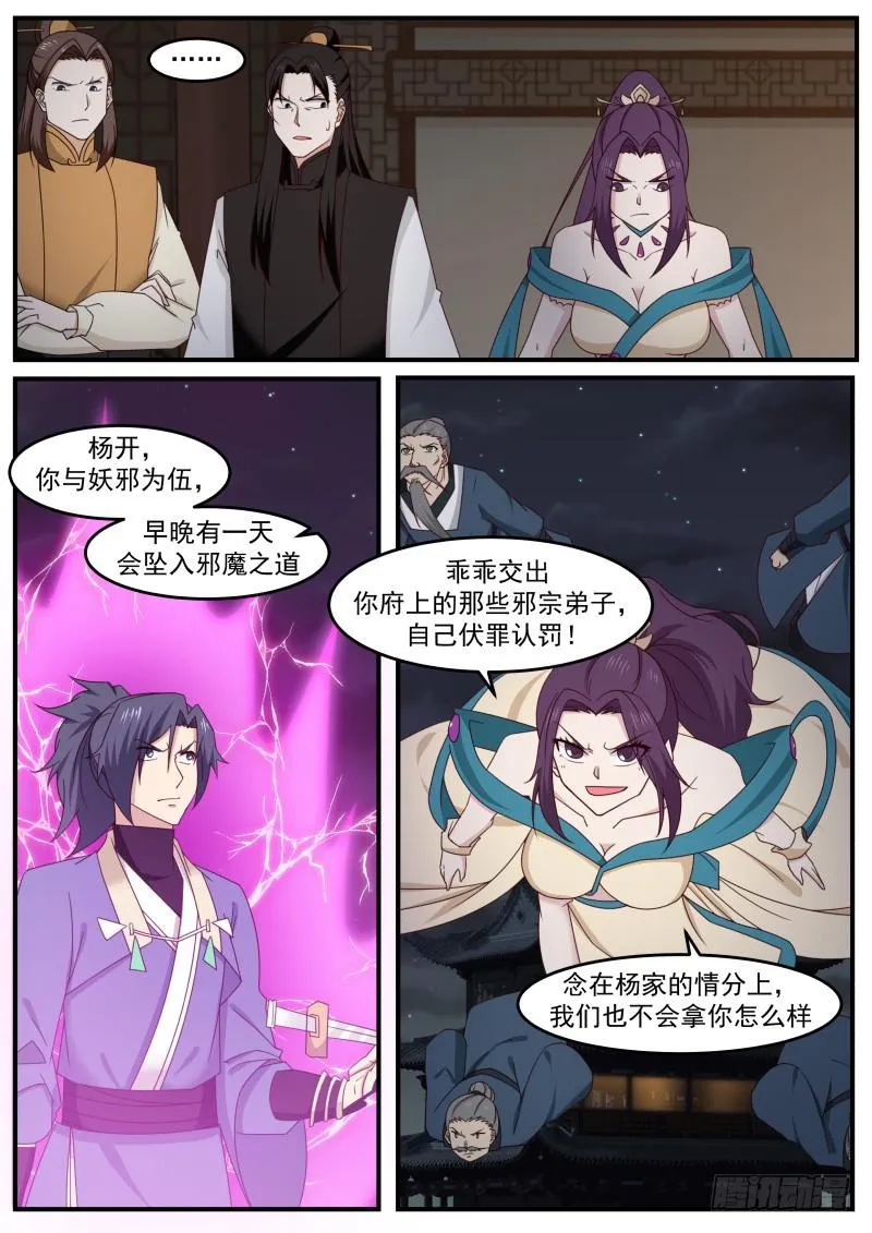 503 这已经不是夺嫡之战了 第4页