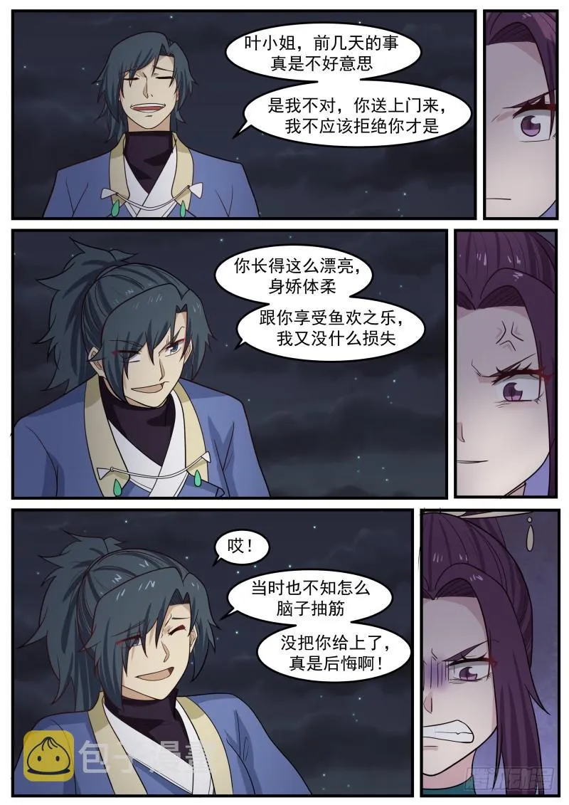 503 这已经不是夺嫡之战了 第7页