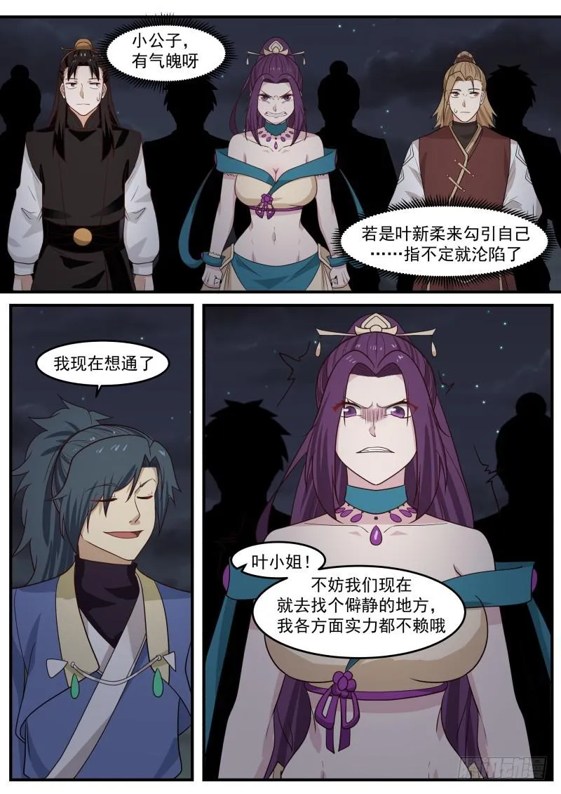 503 这已经不是夺嫡之战了 第8页
