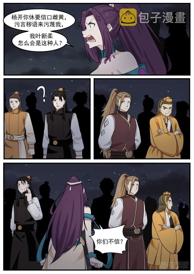 503 这已经不是夺嫡之战了 第9页