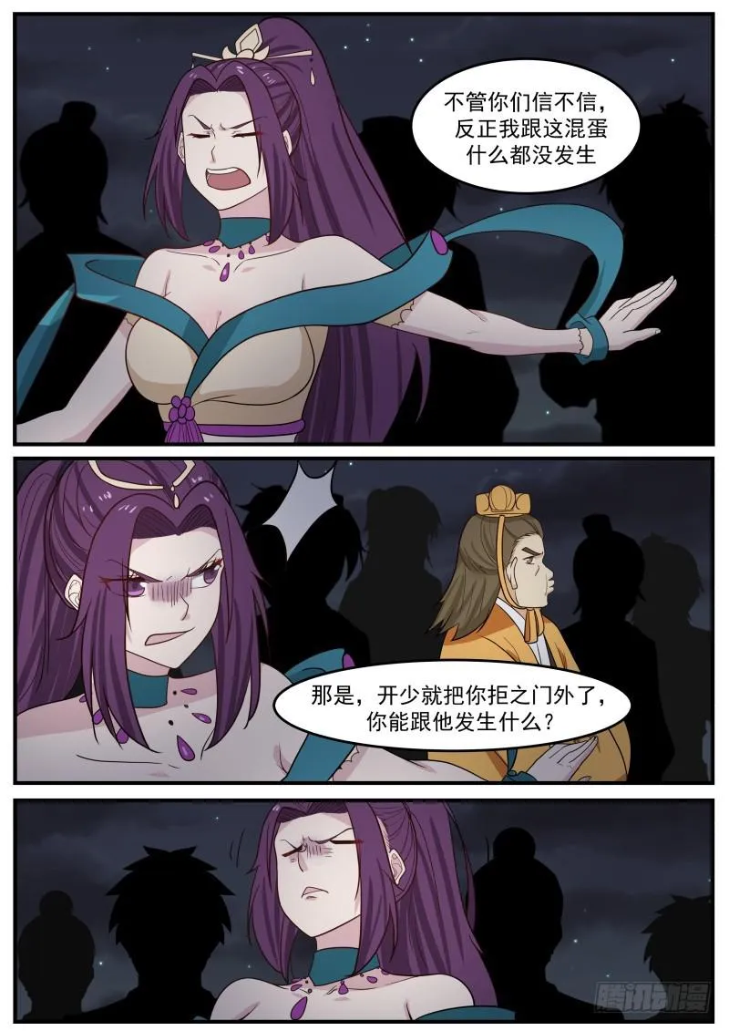 503 这已经不是夺嫡之战了 第10页