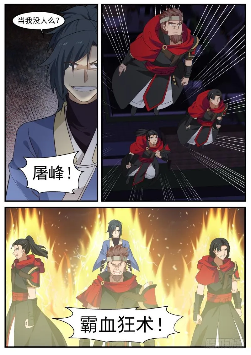 503 这已经不是夺嫡之战了 第12页