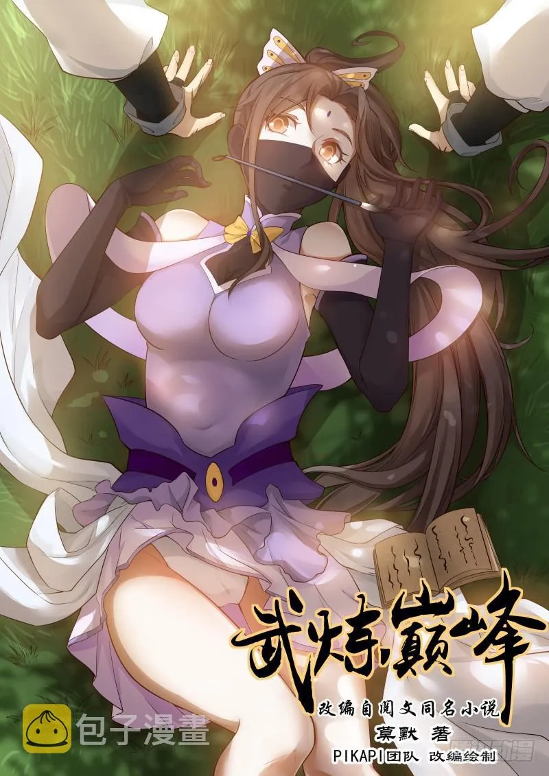 502 计策失败 第1页