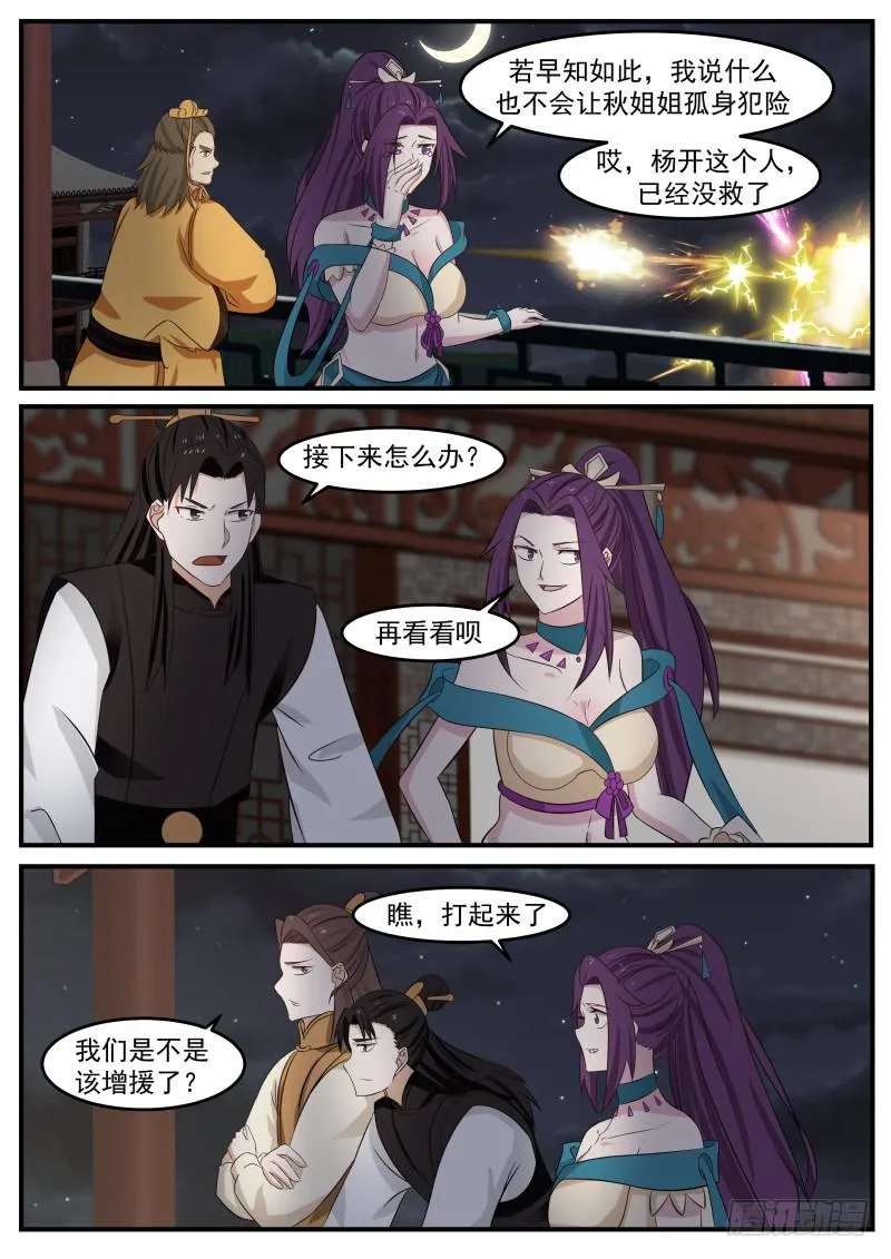 502 计策失败 第4页