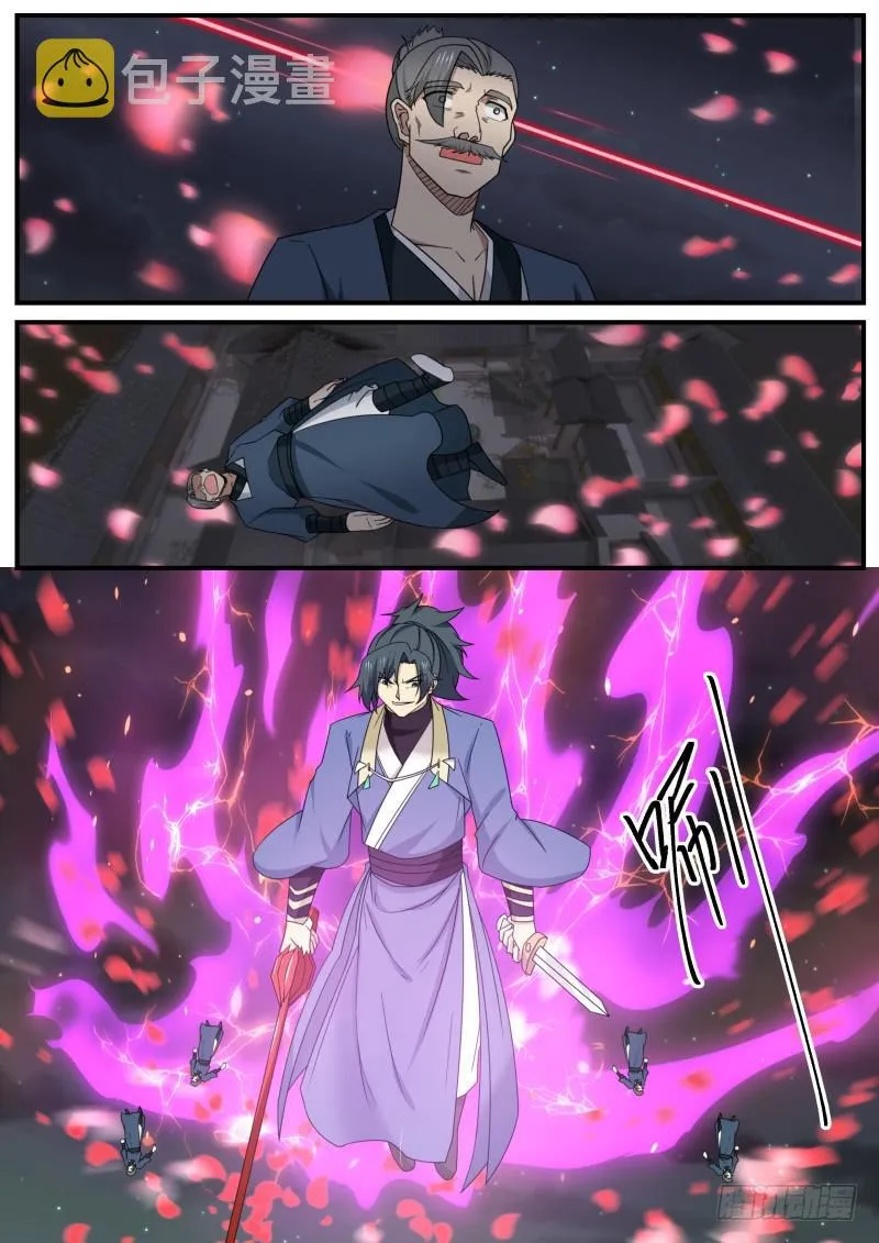 502 计策失败 第13页
