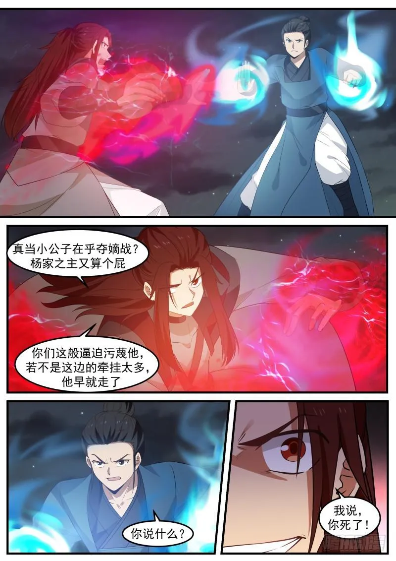 504 不服啊！ 第2页