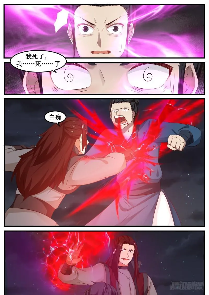 504 不服啊！ 第3页