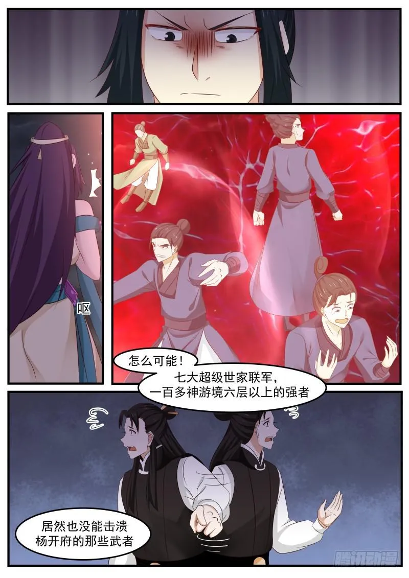 504 不服啊！ 第5页