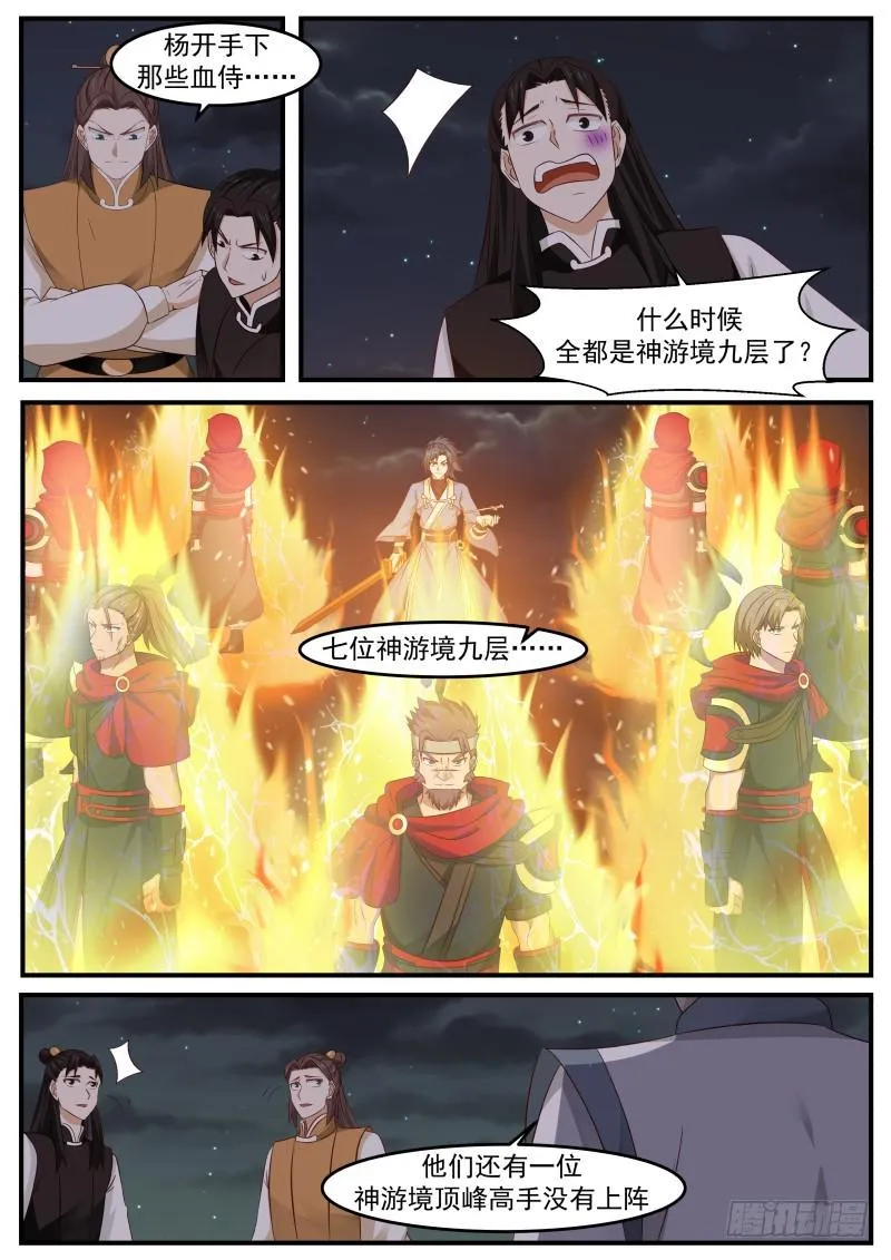 504 不服啊！ 第6页