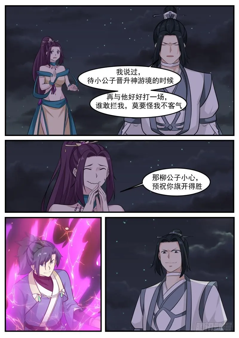 504 不服啊！ 第9页