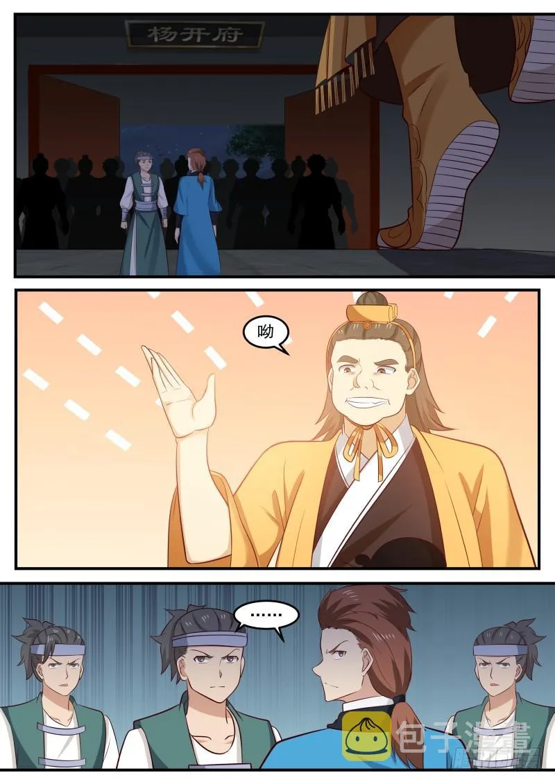 504 不服啊！ 第10页