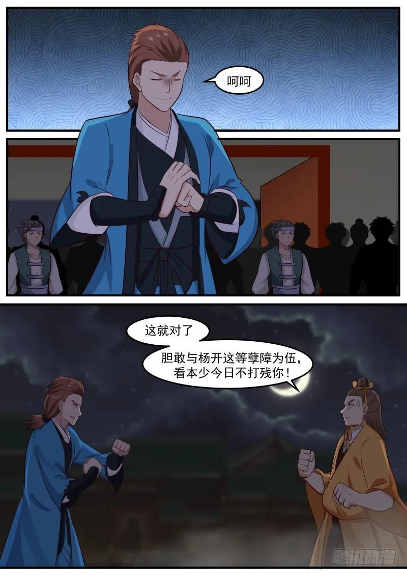 504 不服啊！ 第12页