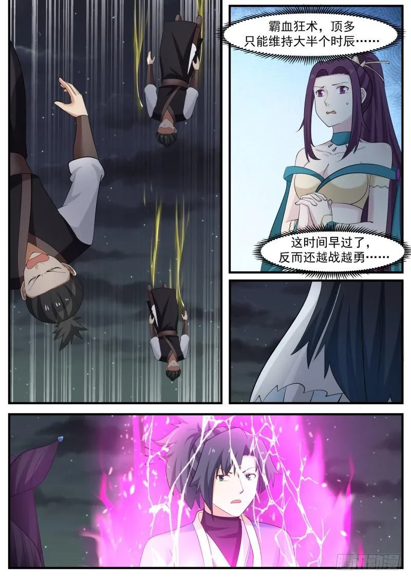 506 够了 第7页
